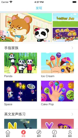 Game screenshot 弟子规－培养孩子良好的文明礼仪 apk