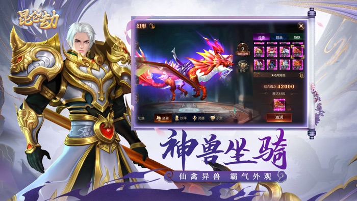 昆仑劫-正版授权