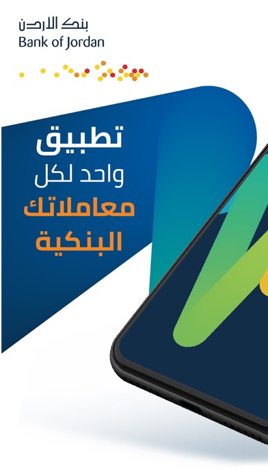 How to cancel & delete BOJ Mobile - بنك الأردن from iphone & ipad 1