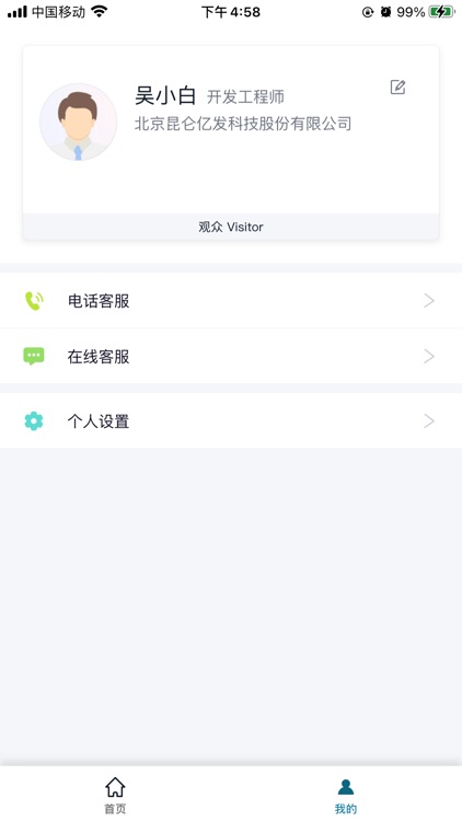 西安电信生态