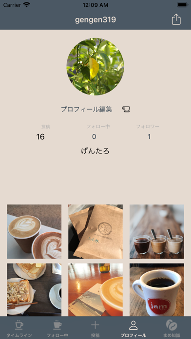 コーヒーのある暮らし screenshot 1