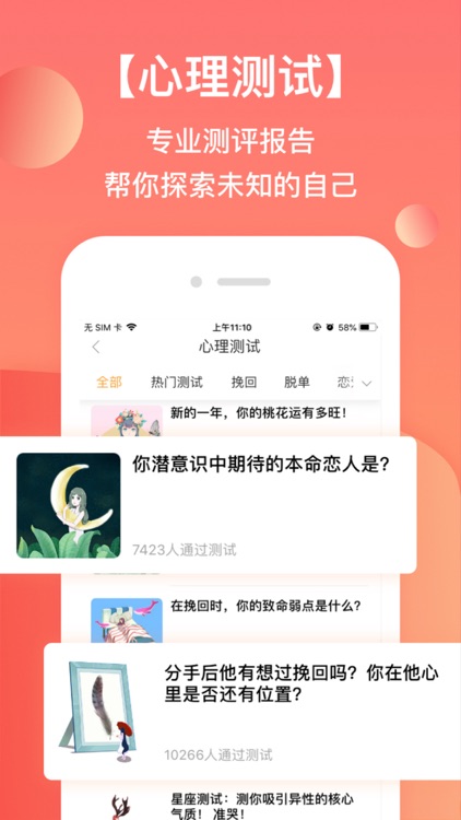 花镇情感咨询-专业婚姻恋爱情感咨询平台 screenshot-3