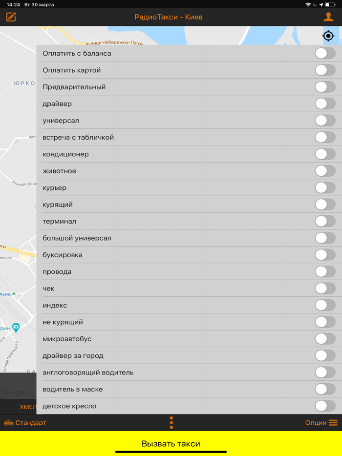 Всеукраинское такси 567