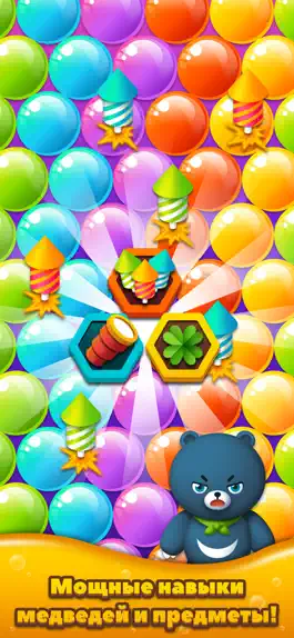 Game screenshot Bubble Shooter : Hungry Bear hack