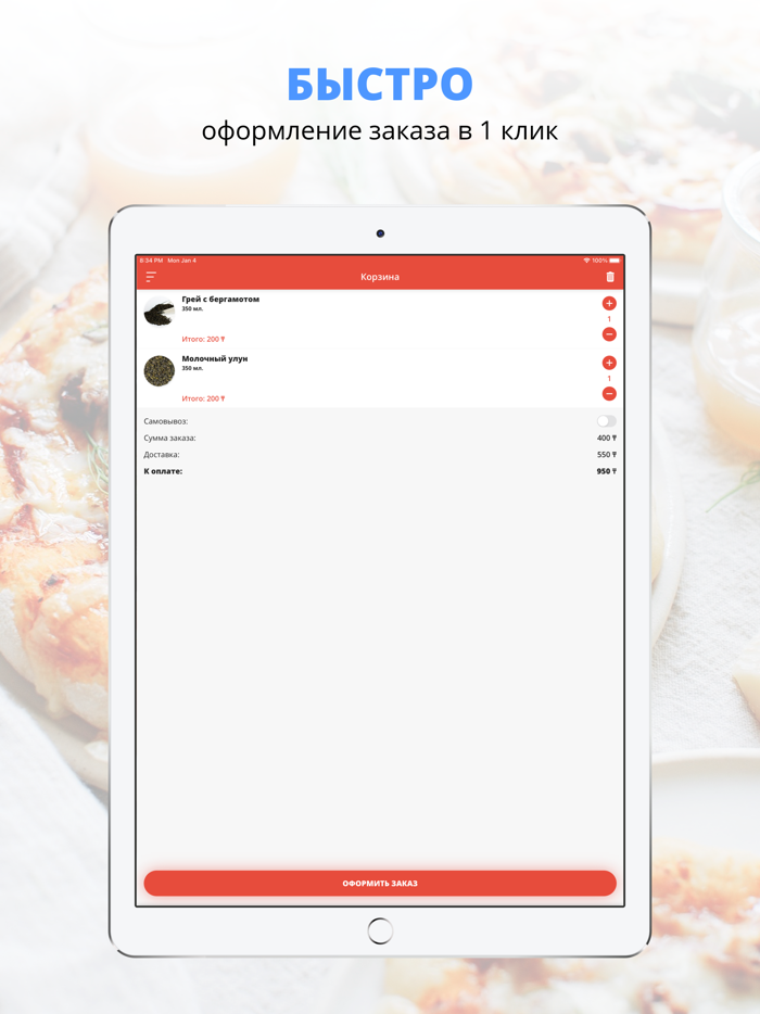Кафе Chef  Петропавловск
