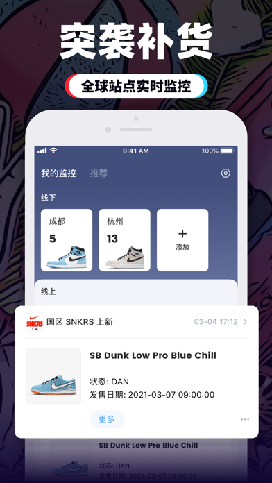 盯潮 抢鞋x潮流x圈子by Chengdu Dingchao Tech Co Ltd Ios United States Searchman App Data Information 盯潮 抢鞋x潮流x圈子by Chengdu Dingchao Tech Co Ltd Ios United States Searchman App Data Information