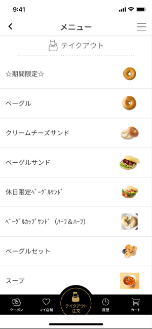 BAGEL & BAGELテイクアウト(圖2)-速報App