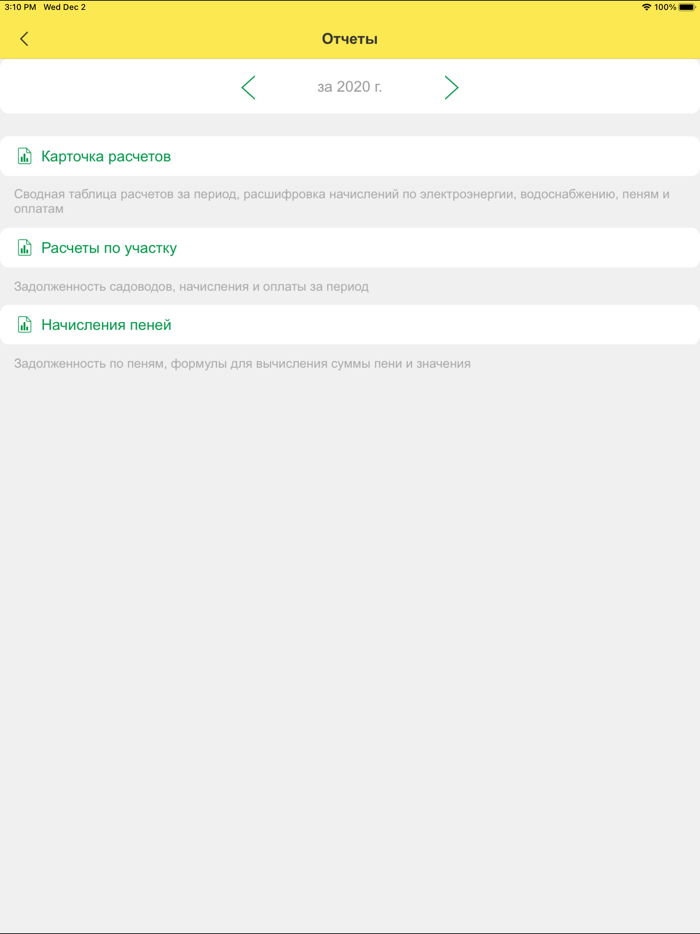1ССадовод. Руководство СНТ