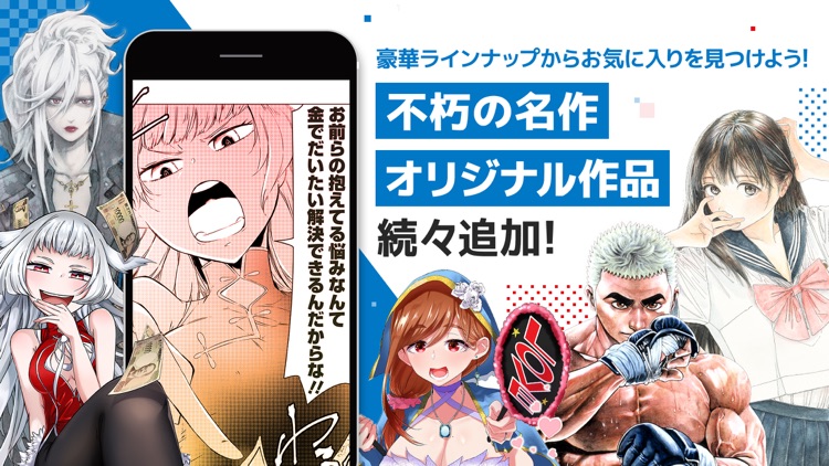 ヤンジャン! screenshot-4