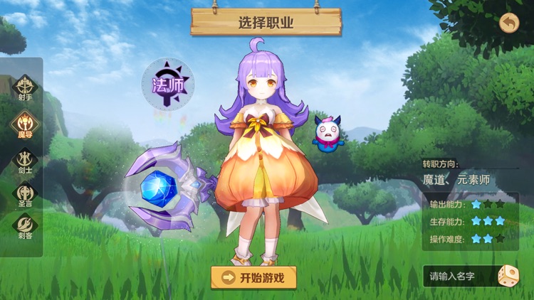 云上城之歌-勇者传说 screenshot-7