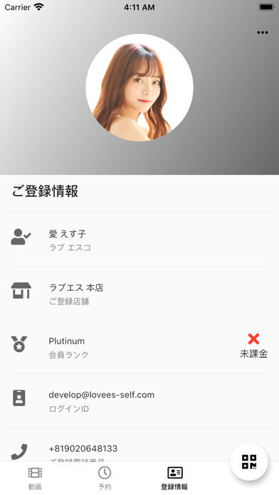 定額制セルフエステ LOVE ES x MYTHELのおすすめ画像3