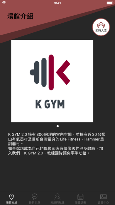 K GYM 健身房 screenshot 2