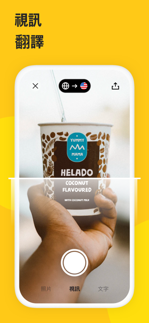 照片翻譯(圖5)-速報App
