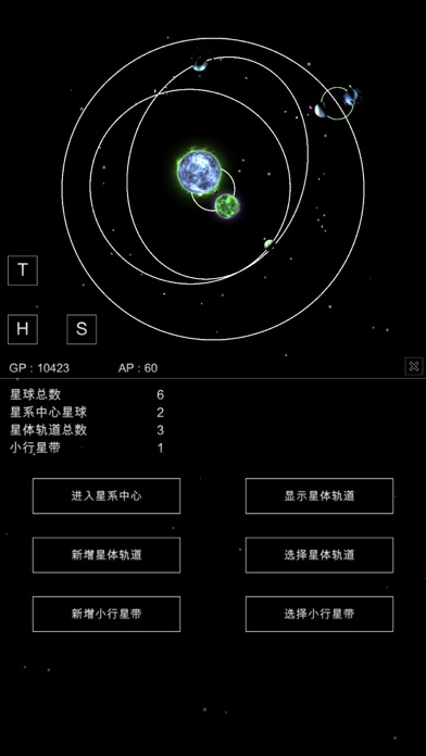 【iOS限免】沙盒星球(图2)