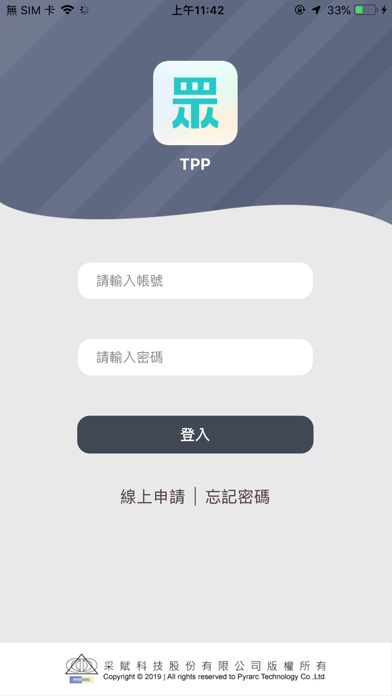 Screenshot #2 pour TPP