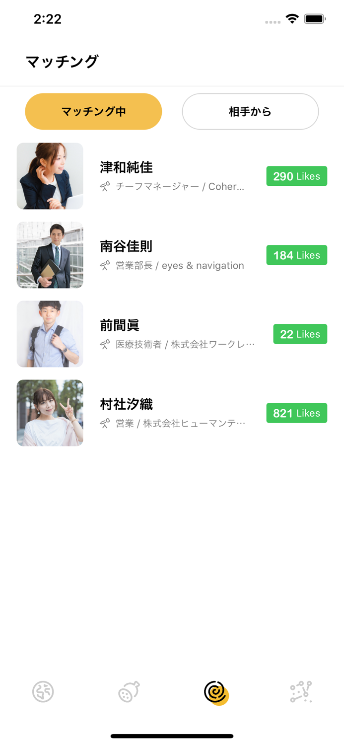 キャリアバンク - ビジネスマッチングアプリ