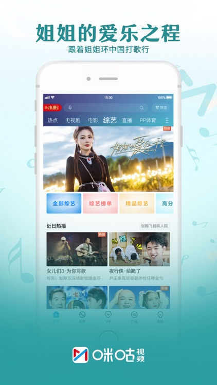 咪咕视频-看CBA中超英超足球电视直播 screenshot-3