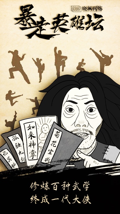 暴走英雄坛-自由武侠世界放置江湖 screenshot-3