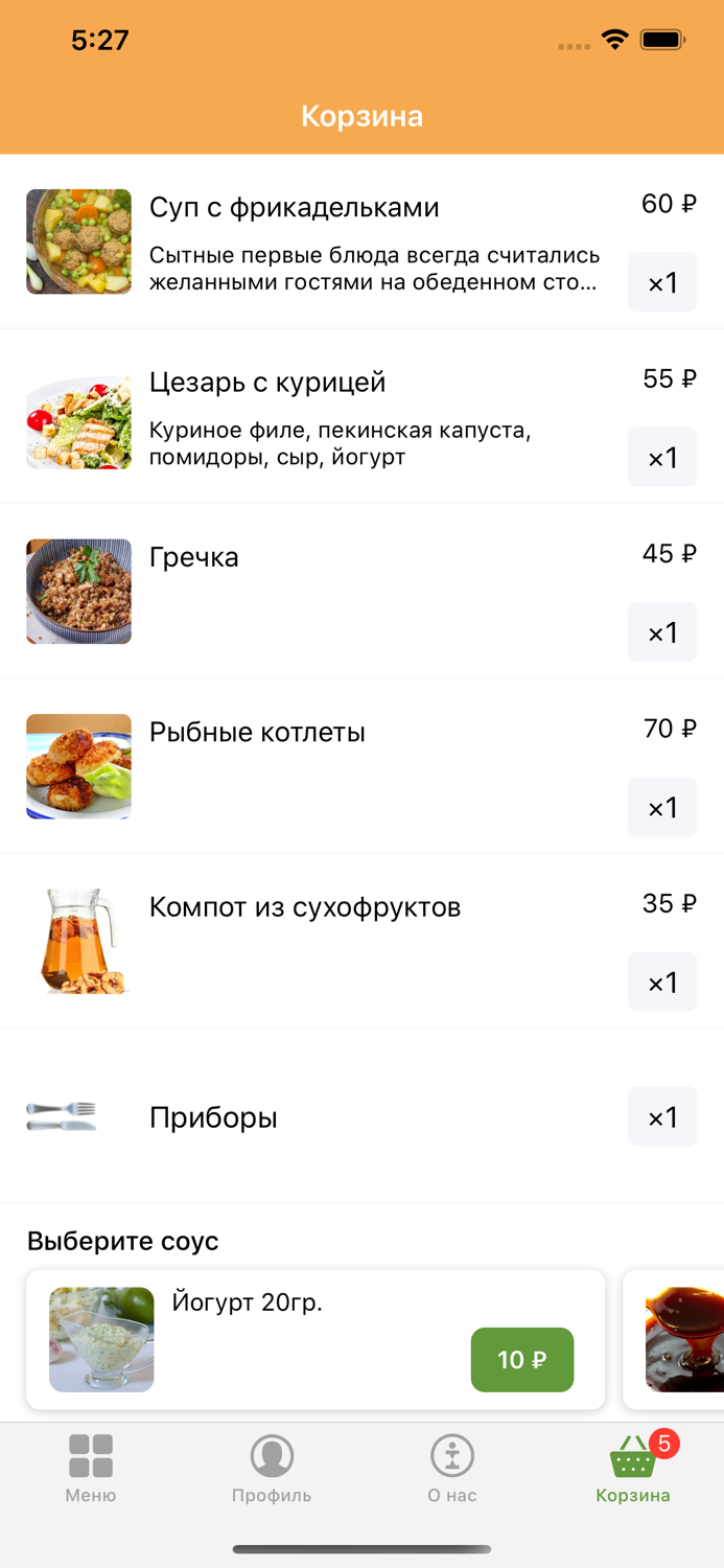 КУШАТЬ ПОДАНО  Казань