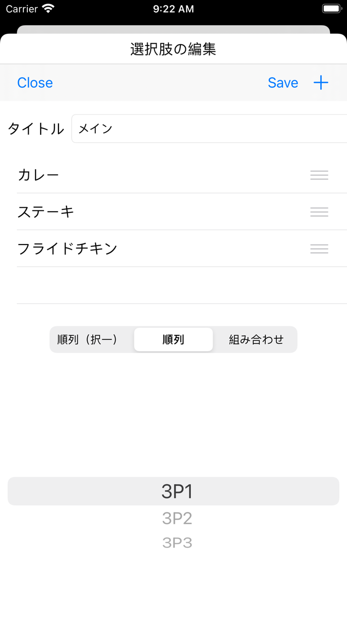 パターン生成くん