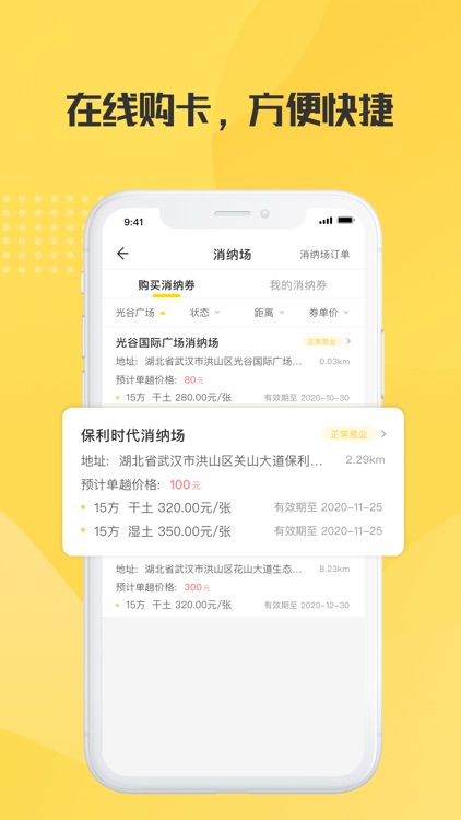 土拉拉雇主版 screenshot-3