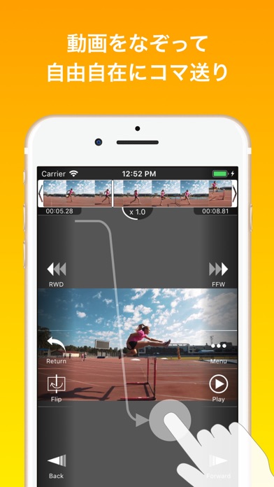 ウゴトル : スポーツやダンスの練習用アプリ ScreenShot1