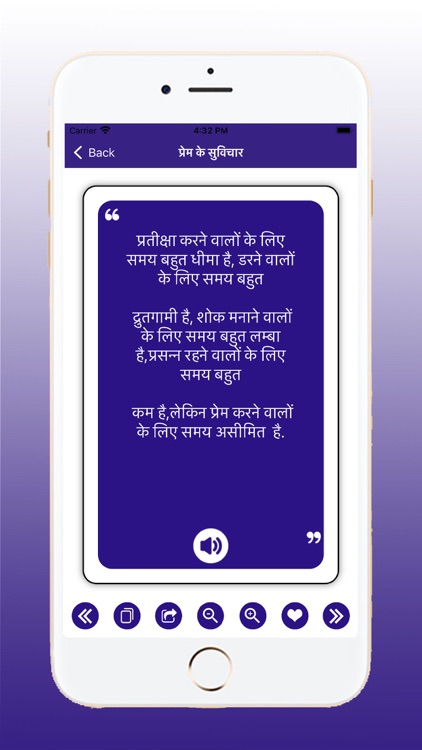 Hindi Suvichar with Voice screenshot-6