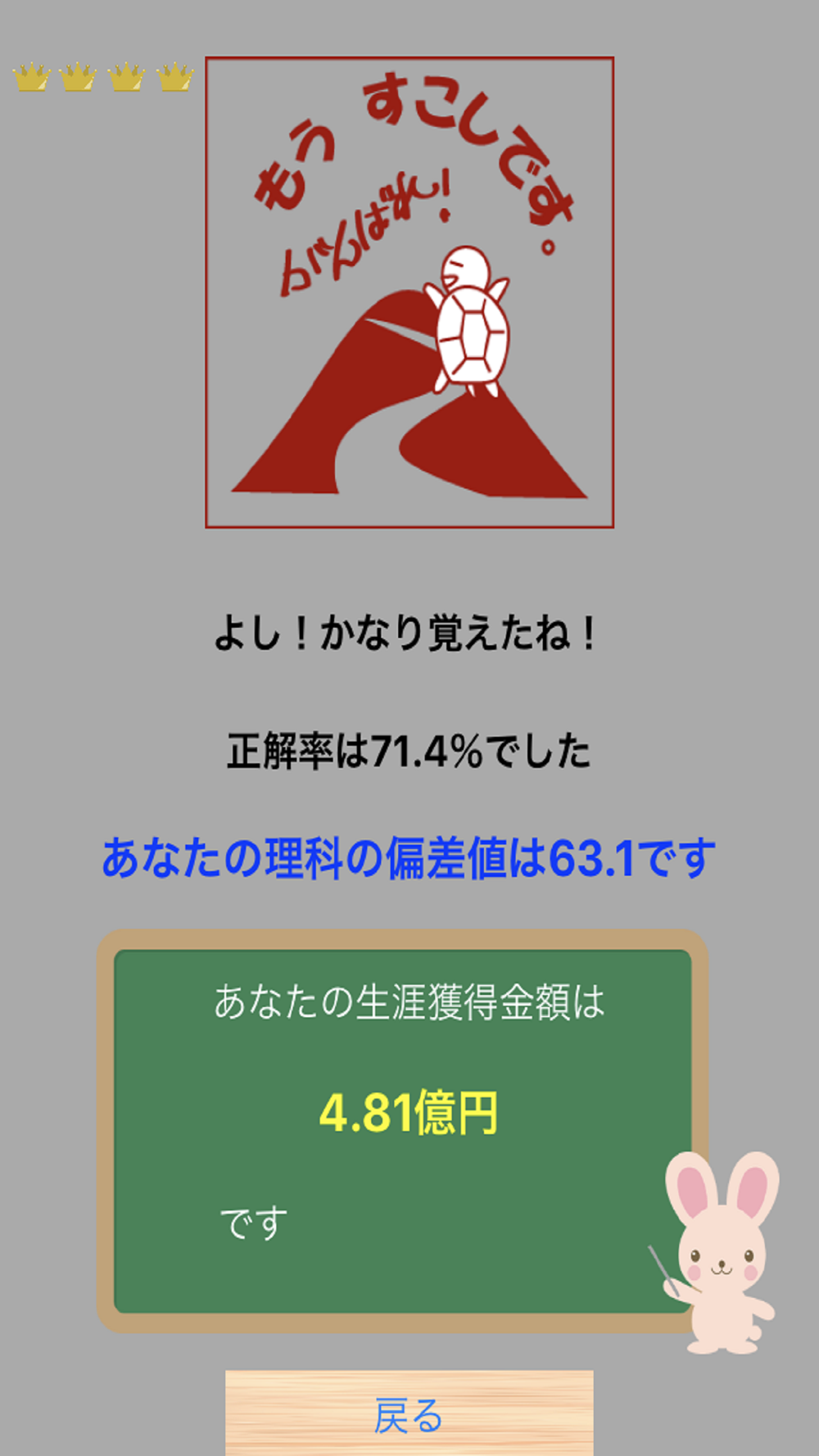 中学理科一問一答 Free Download App For Iphone Steprimo Com