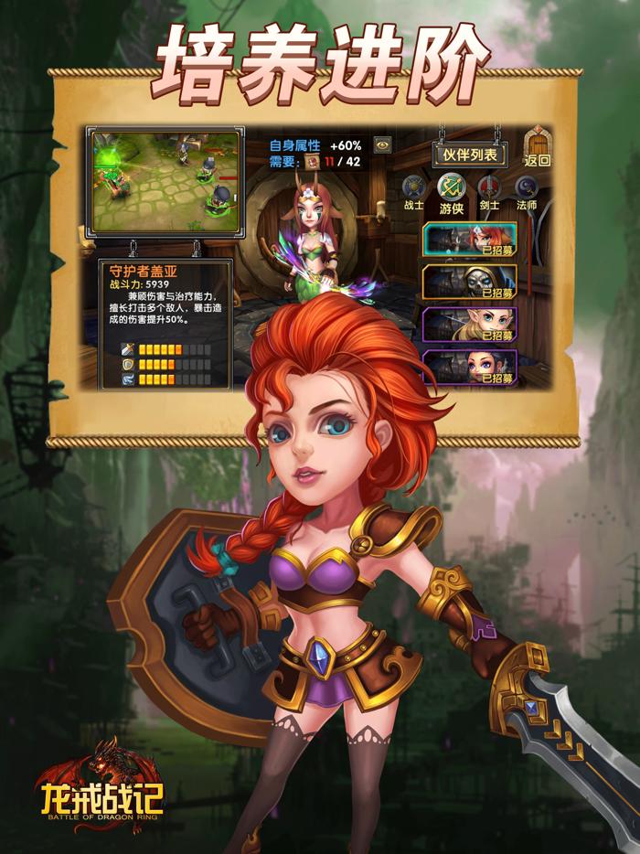 龙戒战记-3D策略卡牌游戏