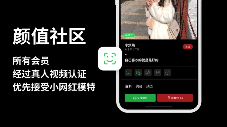 Lovemaker私密约会平台