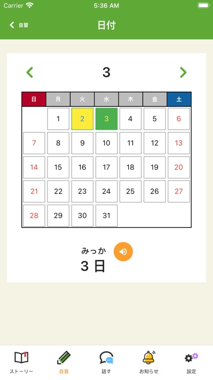 日本語を勉強しよう!くらしスタディ screenshot-8