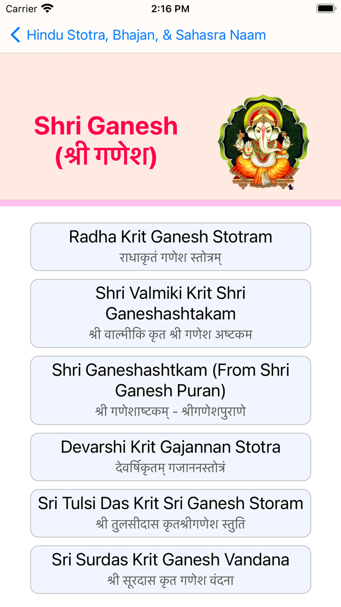 Bhakti Stotra