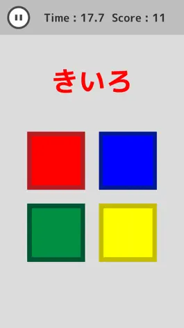 Game screenshot 4色選び apk