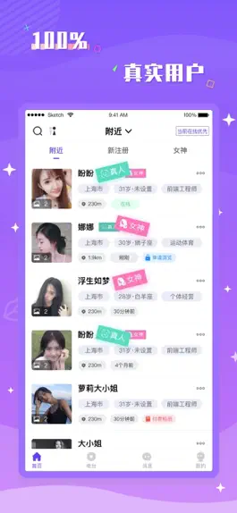 Game screenshot 面纱公园-真人交友，狼友出击 mod apk