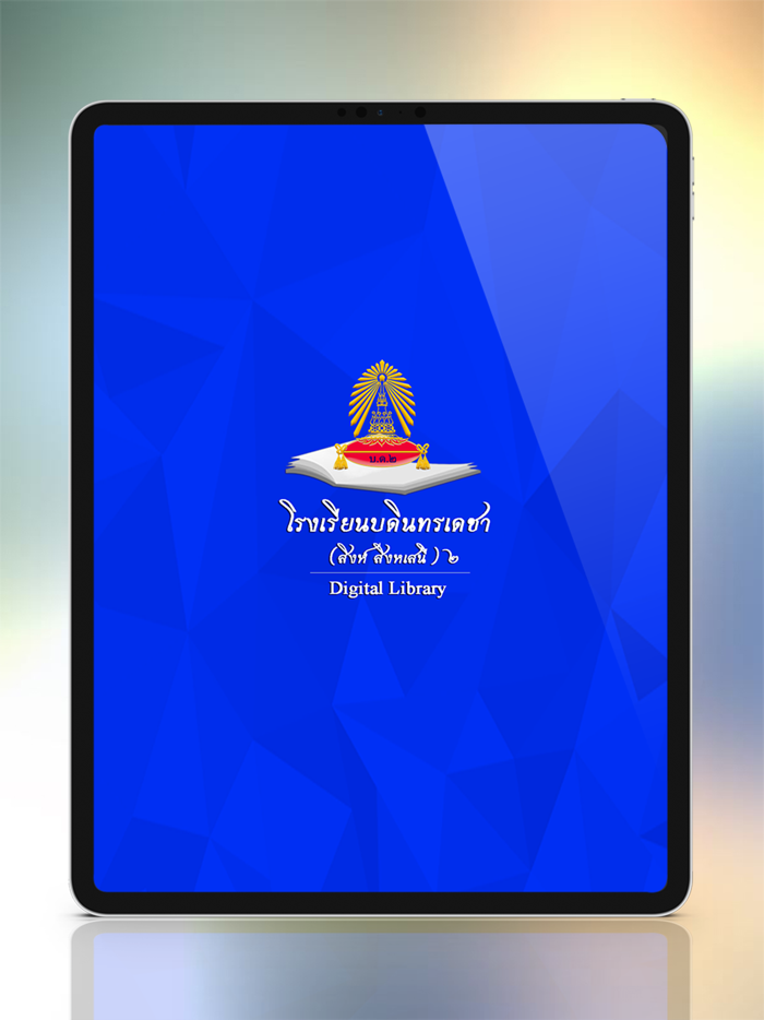 Bodin2 Digital Library