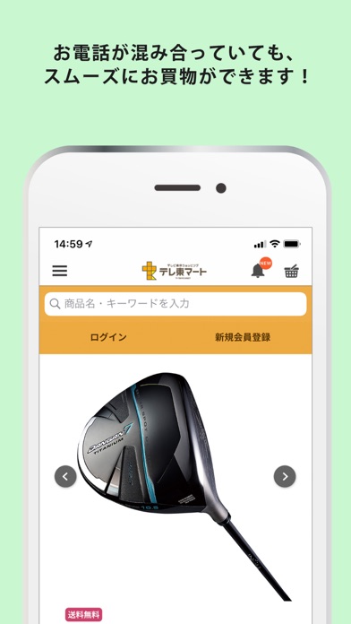 テレ東マート screenshot 2