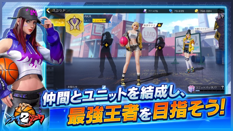シティダンク2
