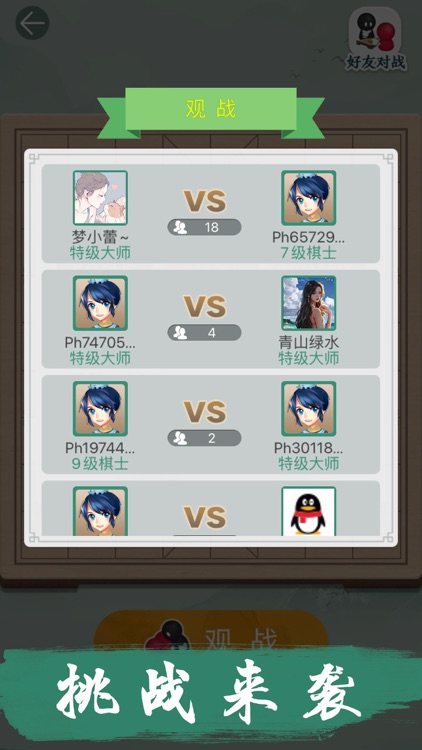 象棋 - 双人中国象棋,单机版策略小游戏 screenshot-3