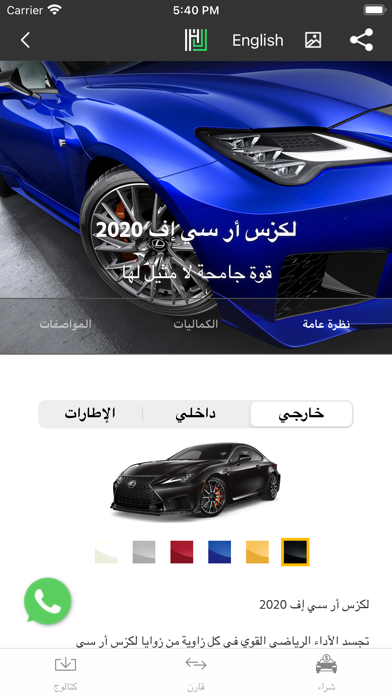 Hassan Jameel Motors screenshot 3