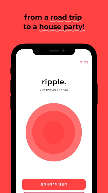 ripple playlist screenshot-4