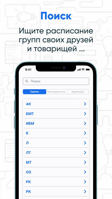 МГТУ им. Н.Э. Баумана screenshot 3