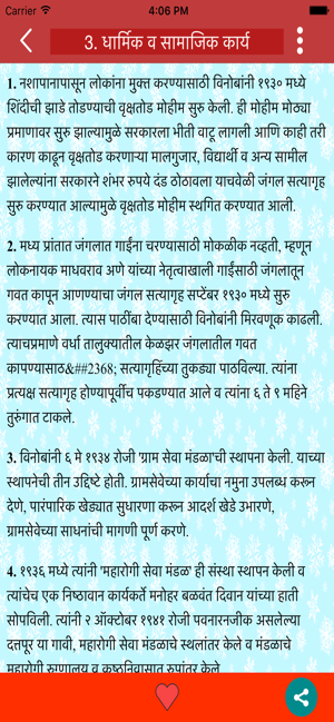 Marathi GK MPSC 2020(圖2)-速報App