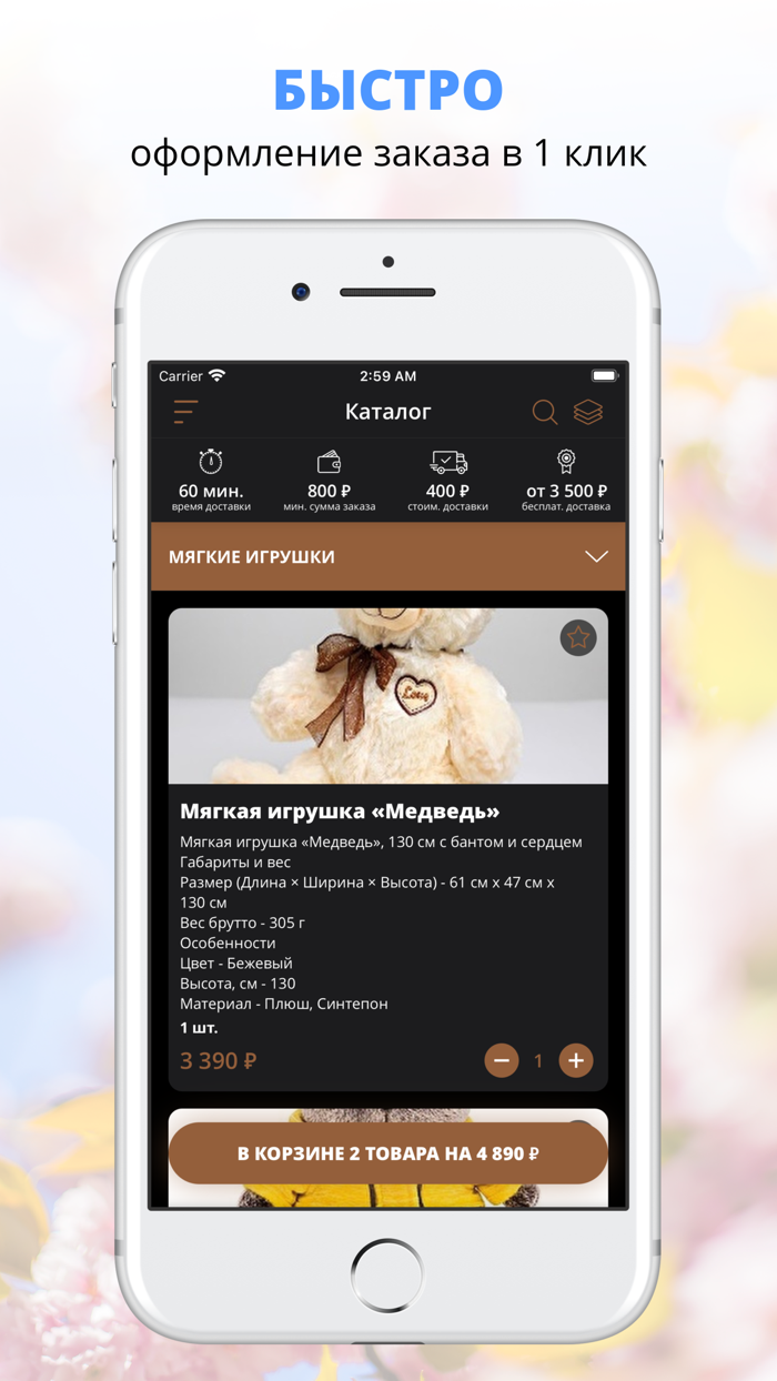 M-flowers  Благовещенск