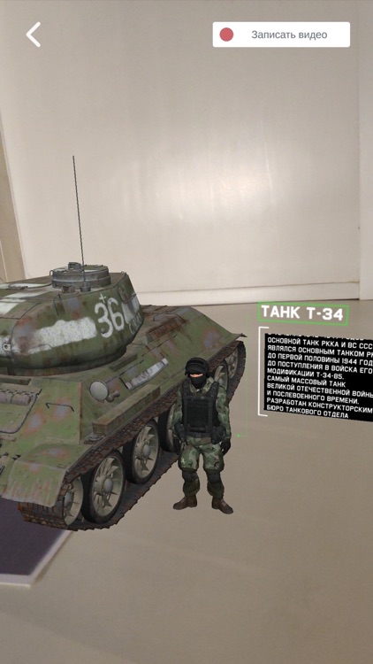 BooM Pack AR screenshot-3