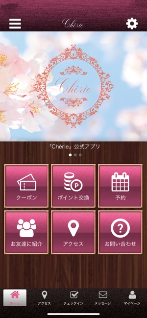 Cherie Beauty Salon(圖1)-速報App