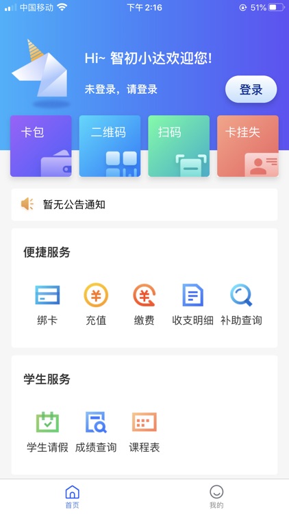智初小达