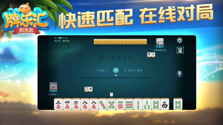 阳光岛牌乐汇 screenshot-3