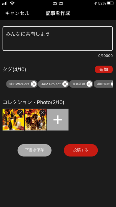 JAM Project「MOTTO!MOTTO!! App」のおすすめ画像5