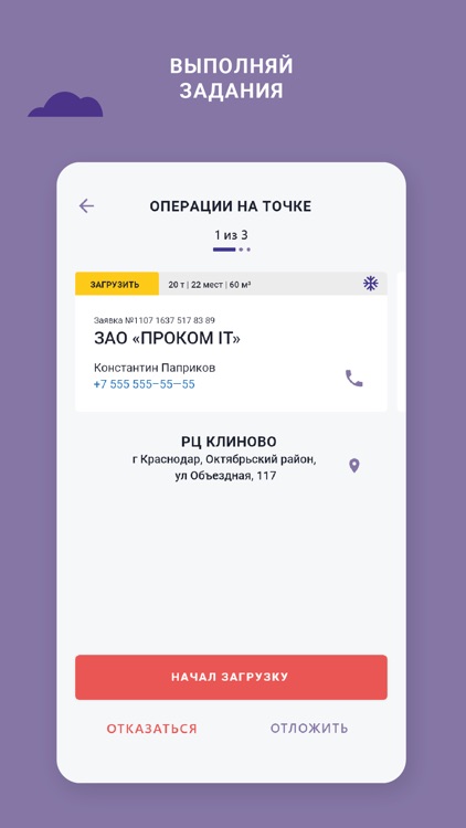 Lorus - перевозки