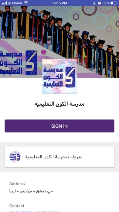 Alkawn School مدرسة الكون screenshot 4